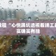 教程辅助!“天天麻将川南版有挂吗”其实确实有挂