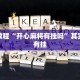 必看教程“财神十三水辅助”其实确实有挂