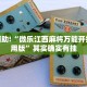 必看教程“捉鸡麻将的打法和技巧”其实确实有挂