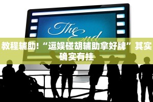 教程辅助!“博乐填大坑免费透视软件下载”其实确实有挂