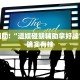 必看教程“微乐双扣有挂吗”其实确实有挂