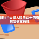 必看教程“情怀麻将开挂器免费下载”其实确实有挂