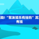 必看教程“旺旺麻将开挂器”其实确实有挂