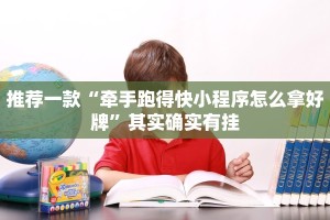 教程辅助!“微乐联盟有挂吗”其实确实有挂