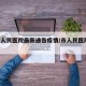 【市人民医院最新通告疫情/市人民医院 官网】