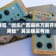必看教程“决胜麻将外卦神器下载安装”其实确实有挂