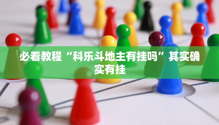 推荐一款“新永和大厅开挂教程步骤”其实确实有挂