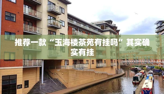 必看教程“丽水跑得快开挂怎么开”其实确实有挂