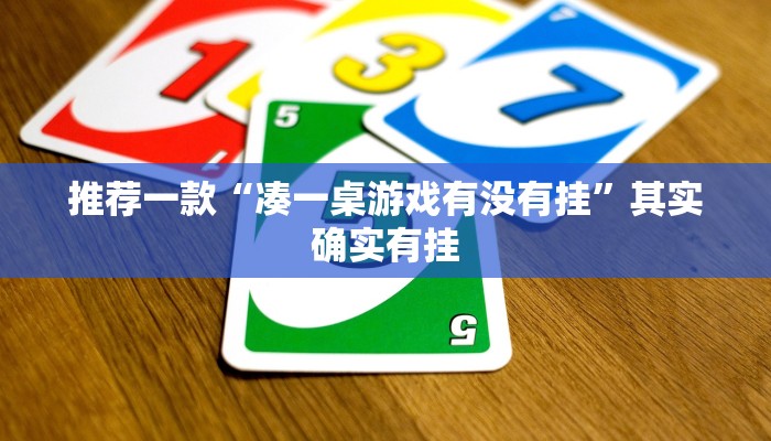 必看教程“财神十三水怎么才能拿到好牌”其实确实有挂