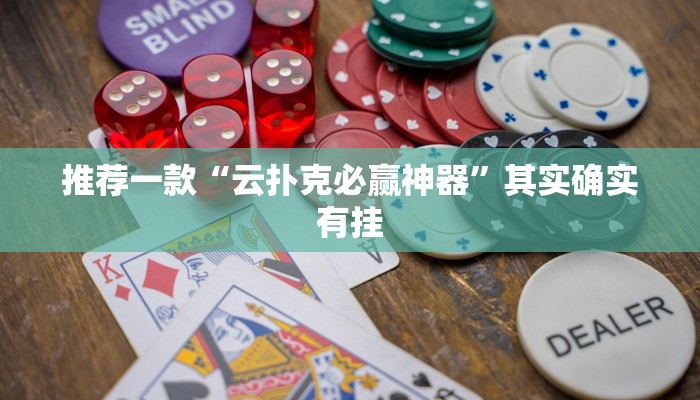 教程辅助!“新蛮王大厅有透视挂吗”其实确实有挂