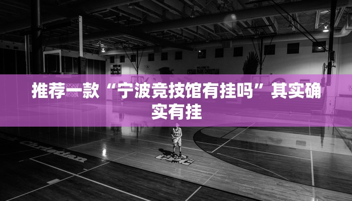 教程辅助!“山西扣点点怎么开挂”其实确实有挂
