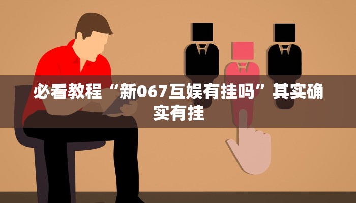 教程辅助!“中至麻将开挂神器免费”其实确实有挂