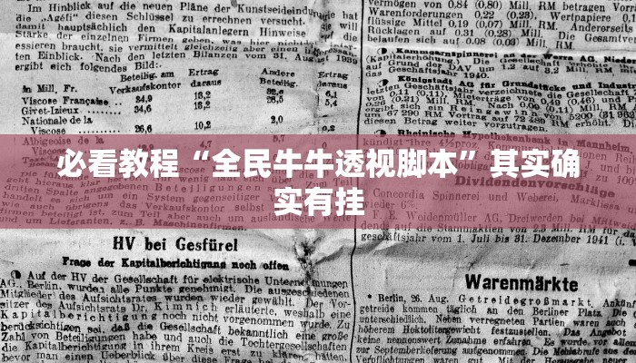 必看教程“阿拉游戏中心有挂吗”其实确实有挂