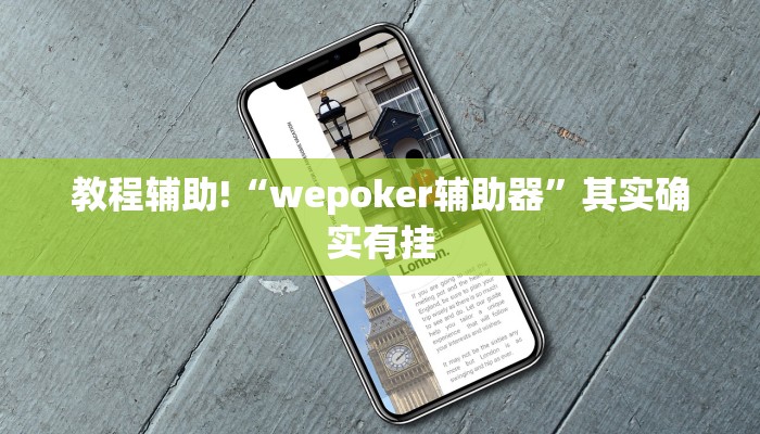 必看教程“中至上饶打炸如何开挂”其实确实有挂
