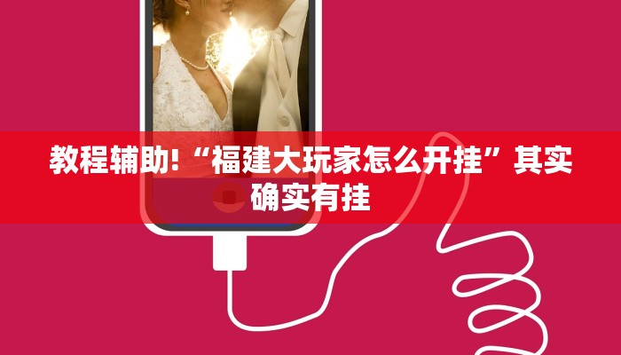 必看教程“新玉海楼茶苑13张是不是有挂”其实确实有挂