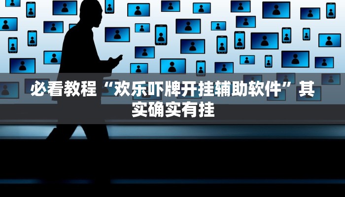教程辅助!“新蜜瓜大厅拼三张怎么调胜率”其实确实有挂