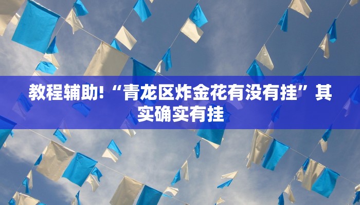 必看教程“卡米大厅游戏有没有挂百度知道”其实确实有挂