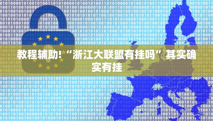 教程辅助!“天天休闲可以开挂吗”其实确实有挂