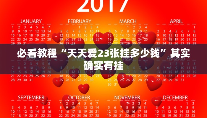 必看教程“土豆互娱怎么开挂”其实确实有挂