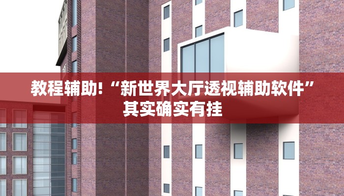 教程辅助!“欢乐划水麻将开挂下载”其实确实有挂