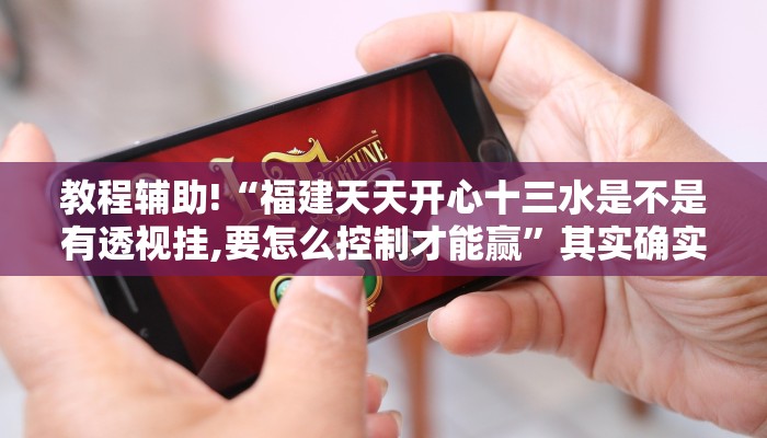 教程辅助!“极酷大厅可以开挂吗”其实确实有挂