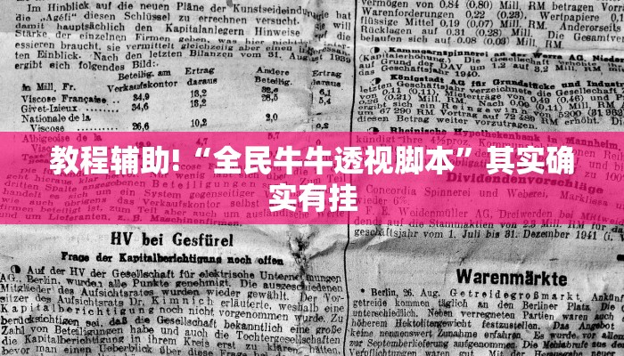 必看教程“微乐刨么开挂”其实确实有挂