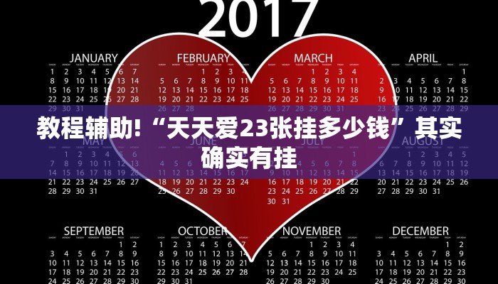 教程辅助!“微乐跑得快小程序必赢神器”其实确实有挂